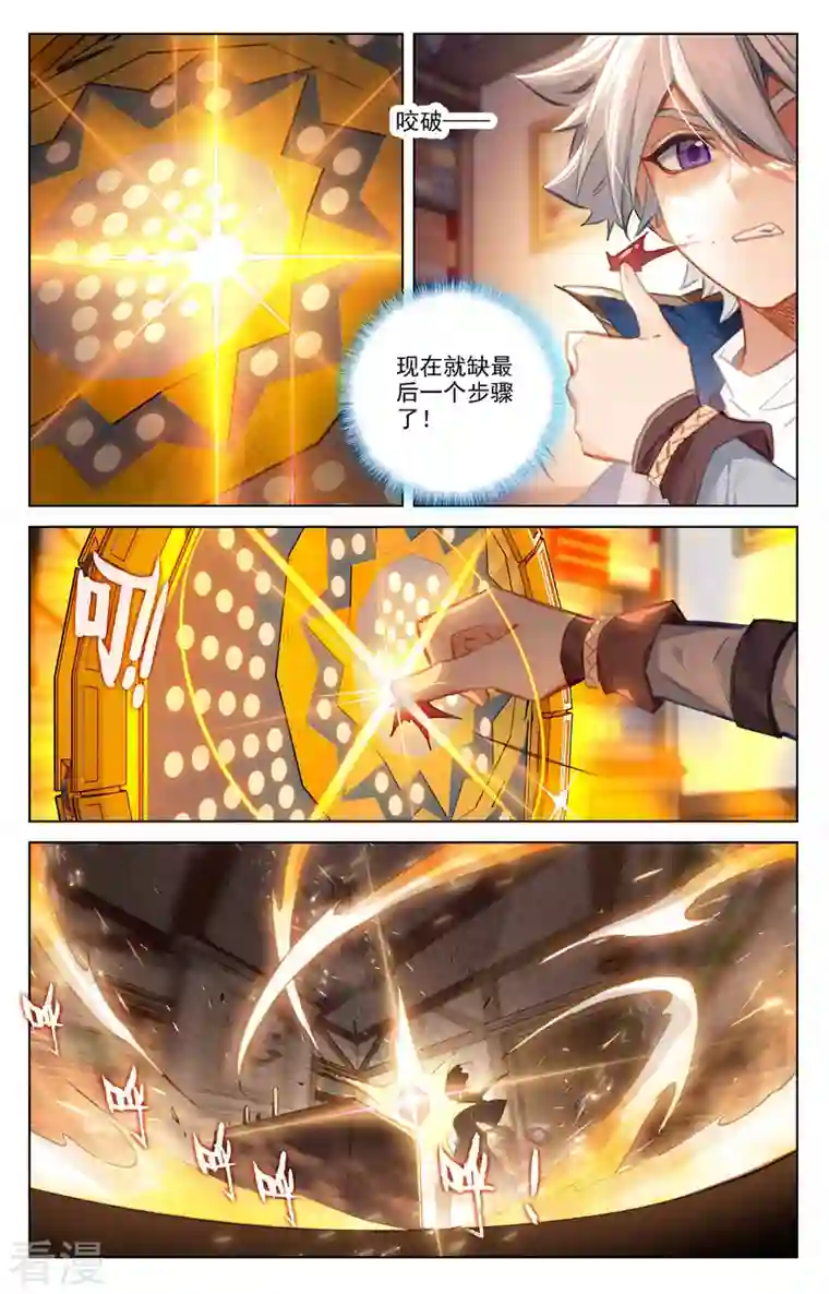 万相之王第59话 木土相