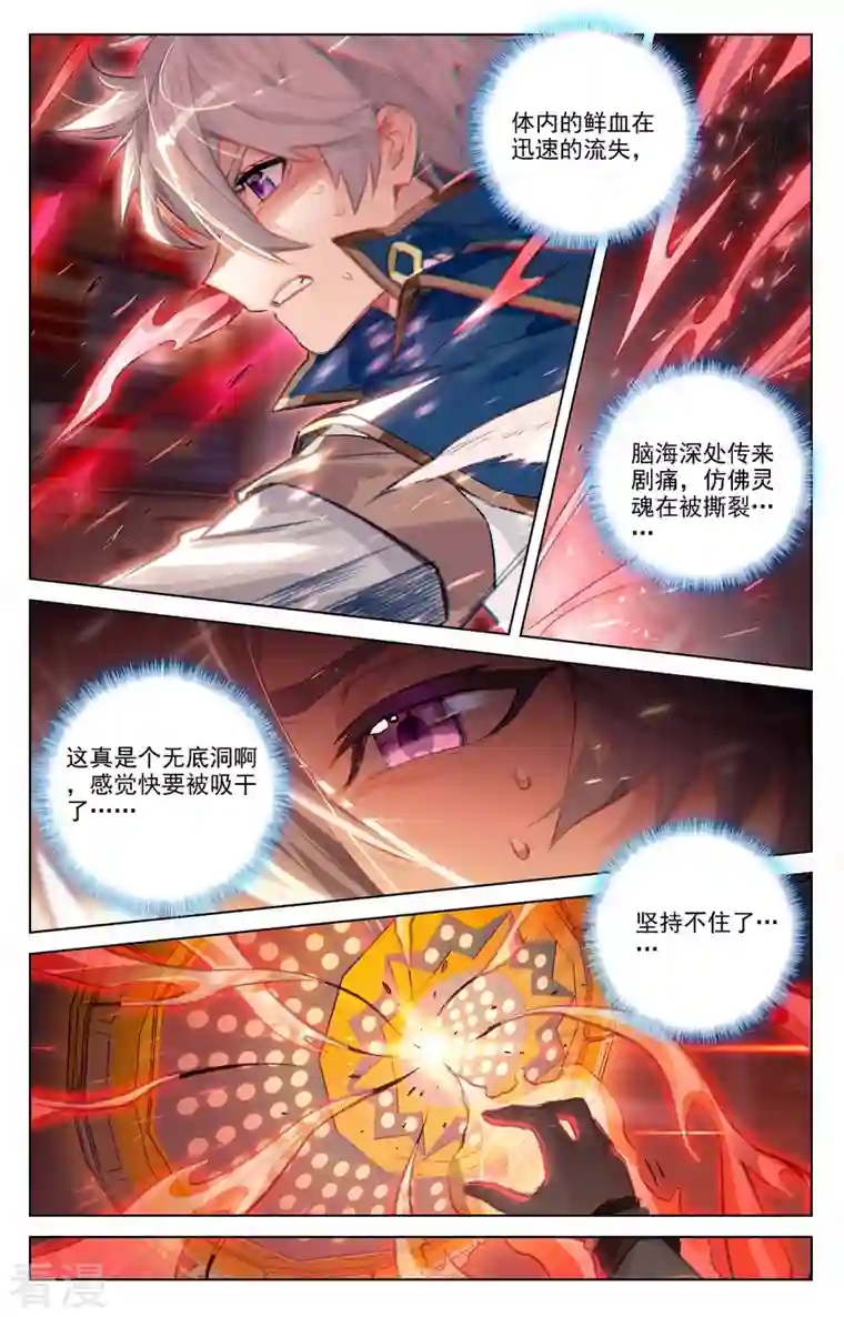 万相之王第59话 木土相