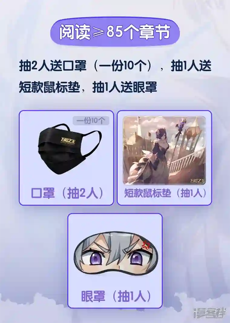 万相之王活动01 原著周年活动