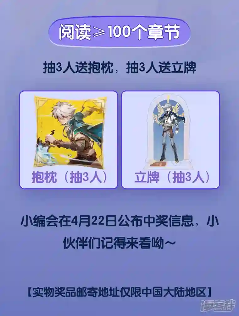 万相之王活动01 原著周年活动