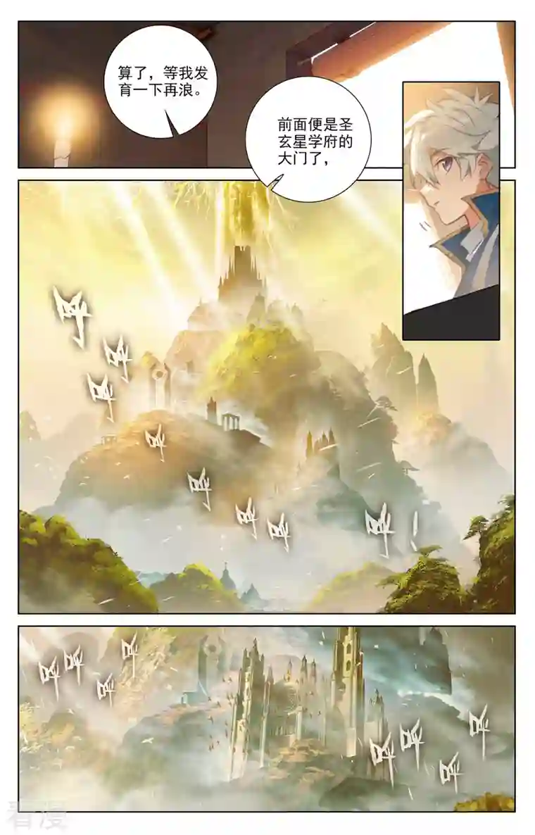 万相之王第61话 颜值第一