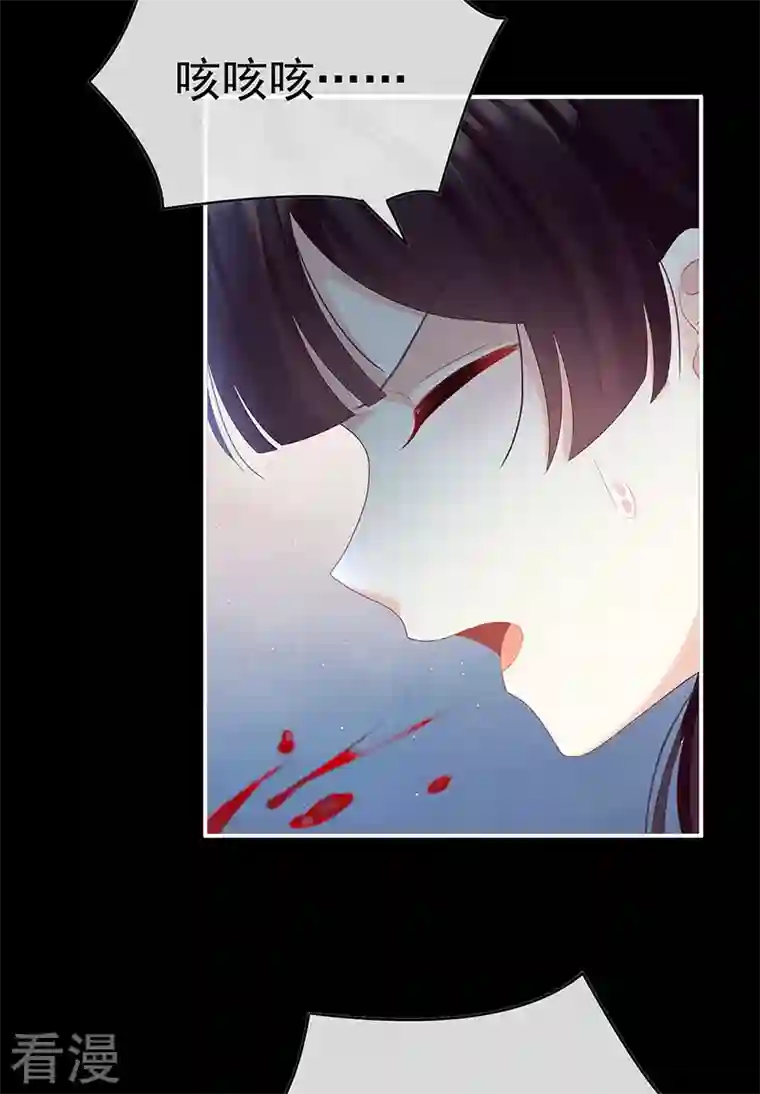 娇夫有喜第85话 反噬