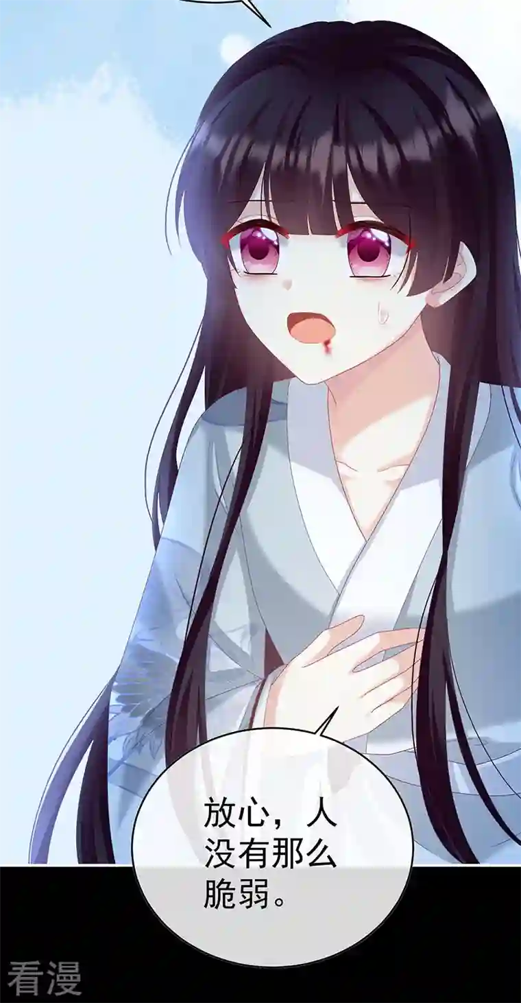 娇夫有喜第85话 反噬