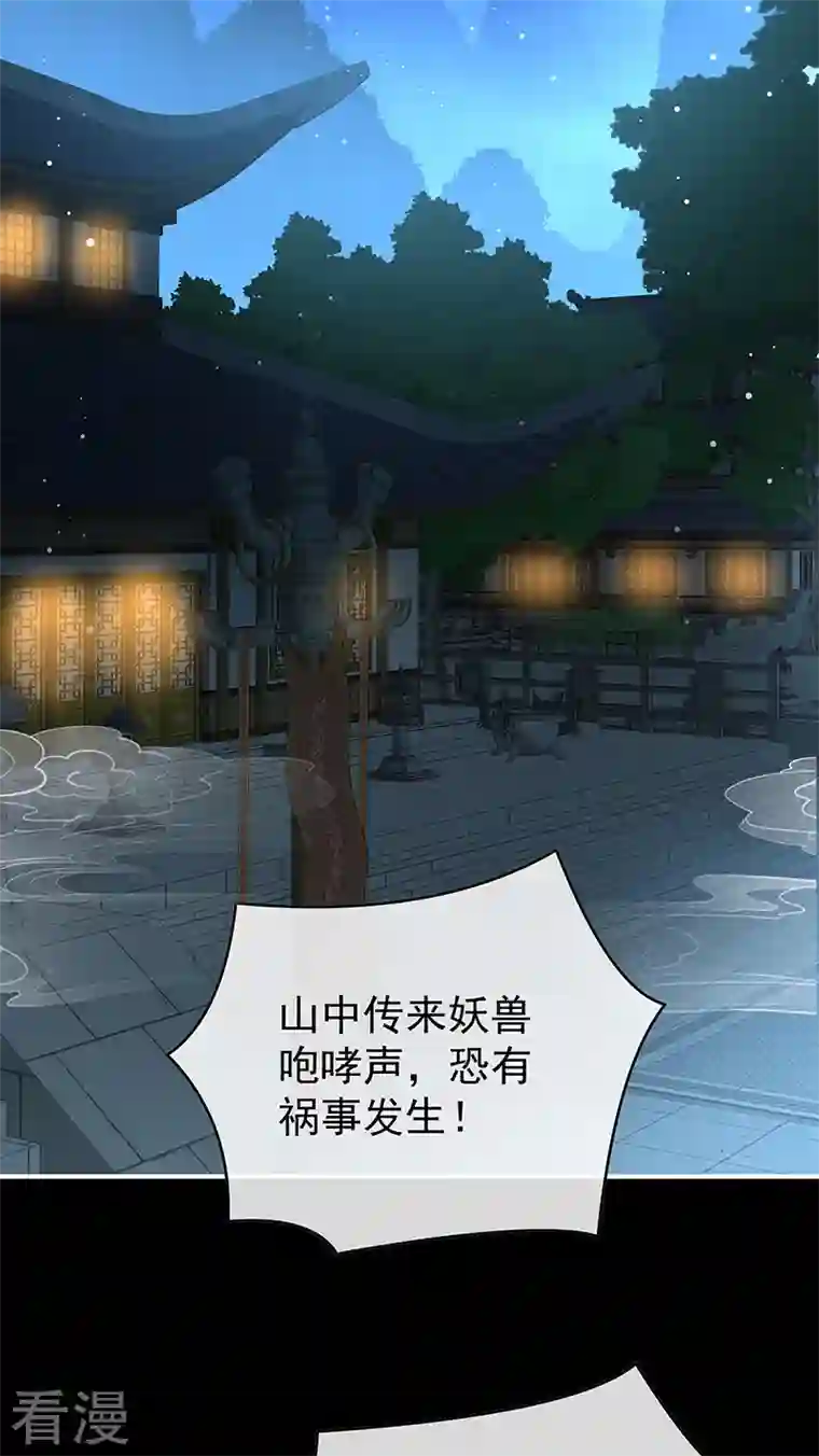 娇夫有喜第85话 反噬