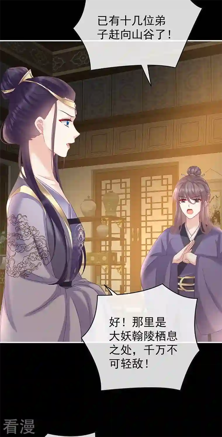 娇夫有喜第85话 反噬