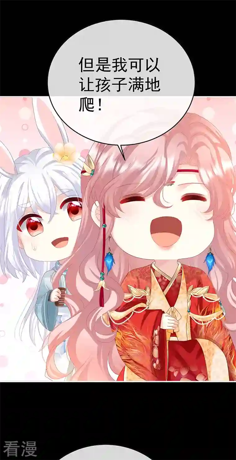 娇夫有喜第87话 天地为席，云雨共赴