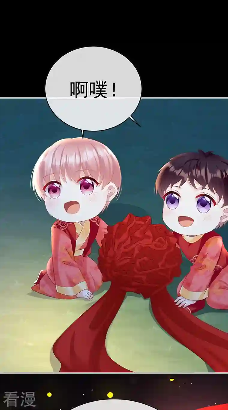 娇夫有喜第87话 天地为席，云雨共赴