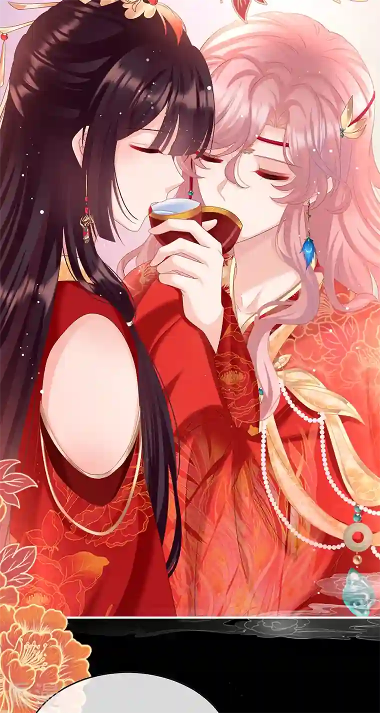 娇夫有喜第87话 天地为席，云雨共赴