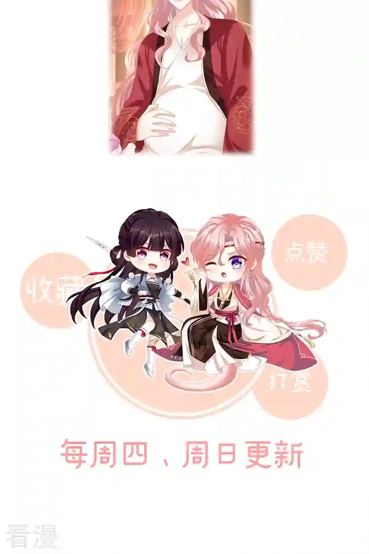 娇夫有喜第87话 天地为席，云雨共赴