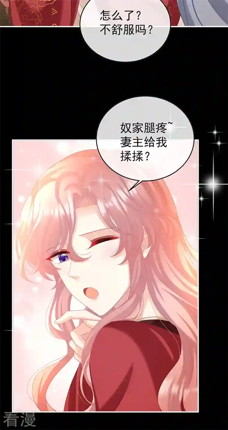 娇夫有喜第88话 一胎六宝