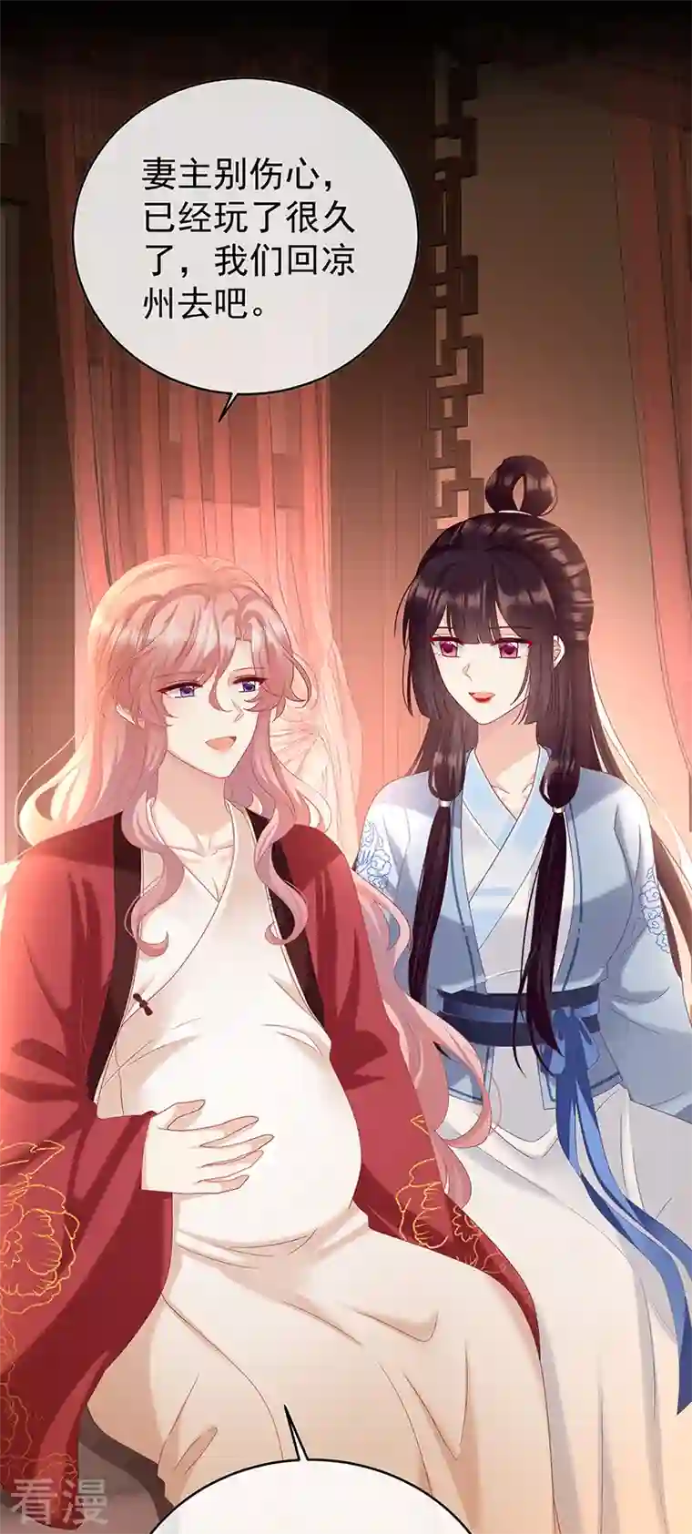 娇夫有喜第88话 一胎六宝