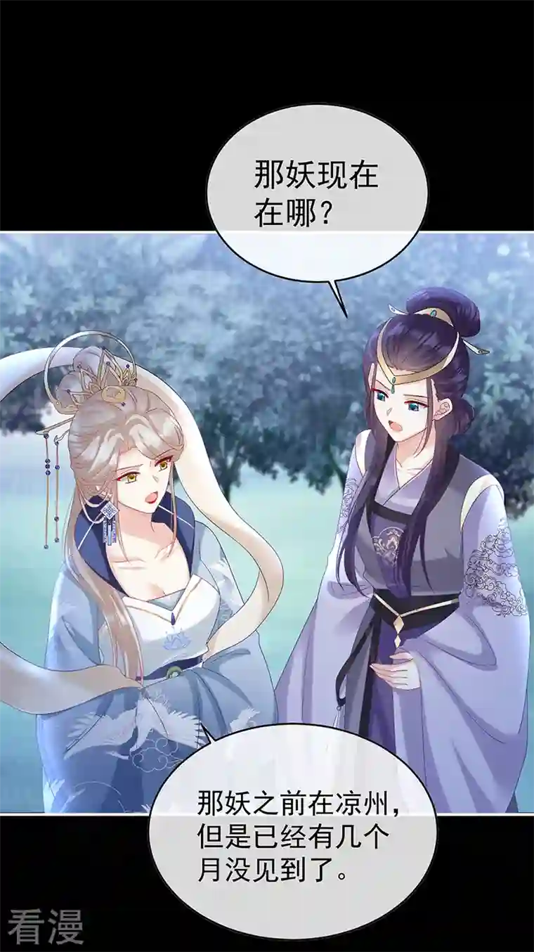 娇夫有喜第88话 一胎六宝