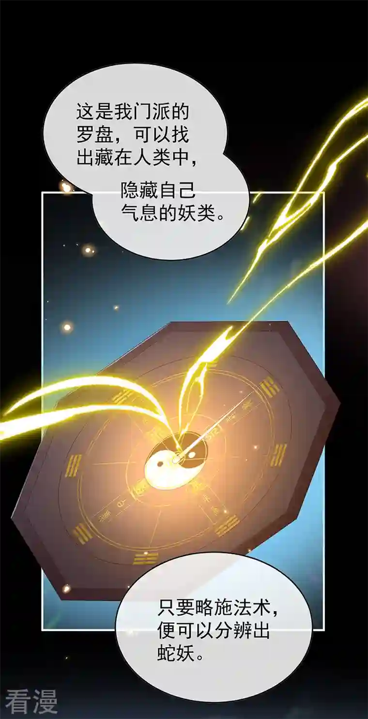 娇夫有喜第88话 一胎六宝