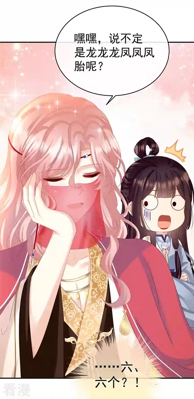 娇夫有喜第88话 一胎六宝