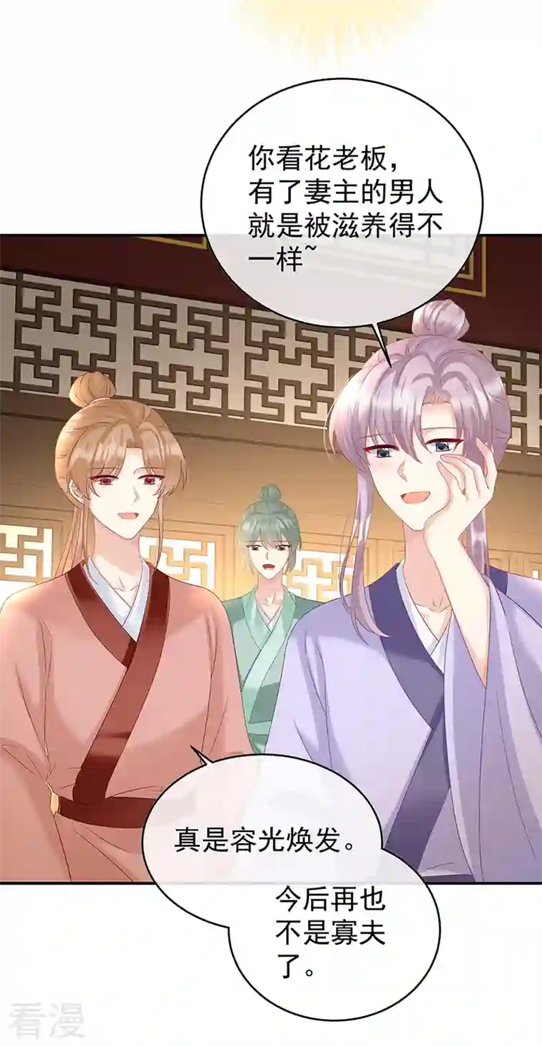 娇夫有喜第88话 一胎六宝