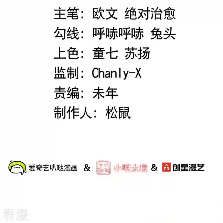 科技大佬来修仙第73话 飘扬的黑色灵气