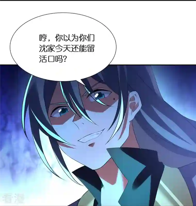 科技大佬来修仙第73话 飘扬的黑色灵气
