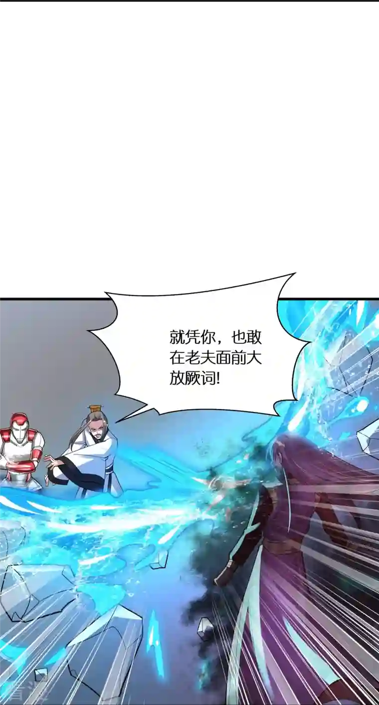 科技大佬来修仙第73话 飘扬的黑色灵气