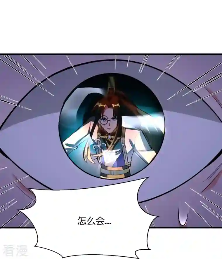 科技大佬来修仙第73话 飘扬的黑色灵气