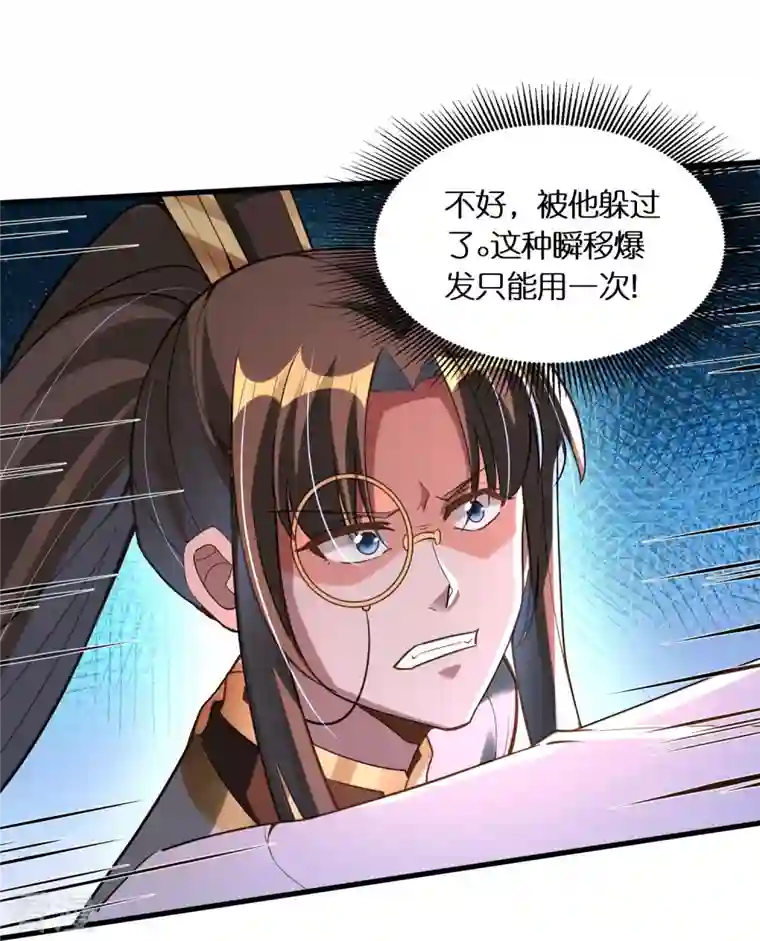 科技大佬来修仙第73话 飘扬的黑色灵气