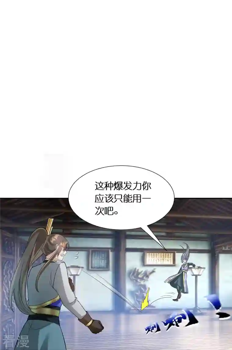 科技大佬来修仙第73话 飘扬的黑色灵气