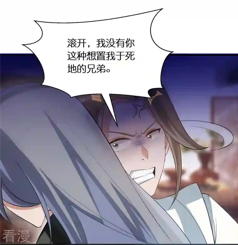 科技大佬来修仙第73话 飘扬的黑色灵气
