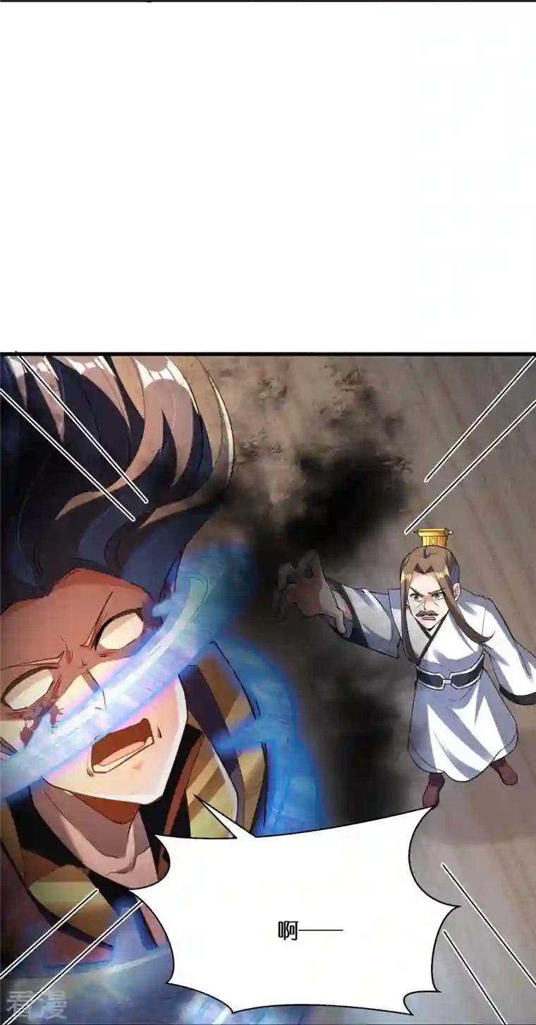 科技大佬来修仙第73话 飘扬的黑色灵气