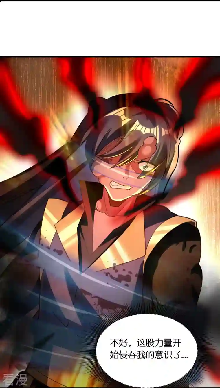 科技大佬来修仙第73话 飘扬的黑色灵气