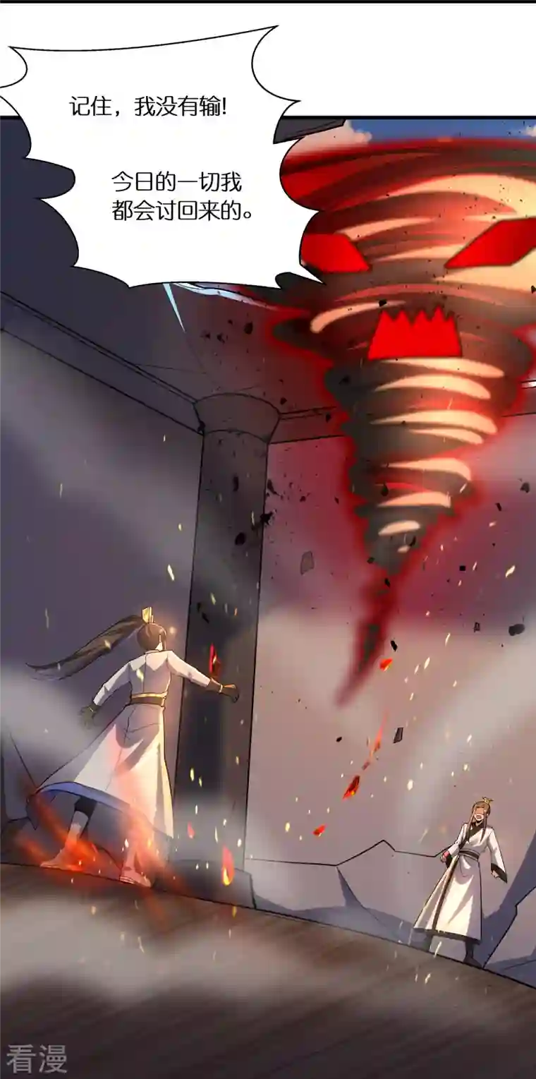 科技大佬来修仙第73话 飘扬的黑色灵气