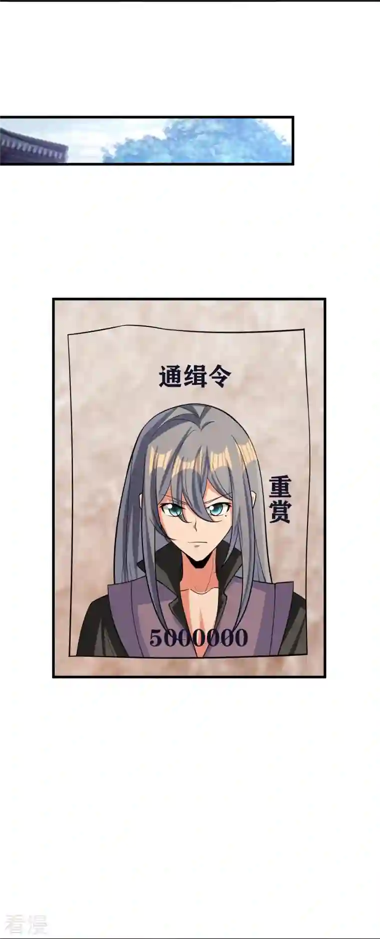 科技大佬来修仙第74话 秦南背后的人