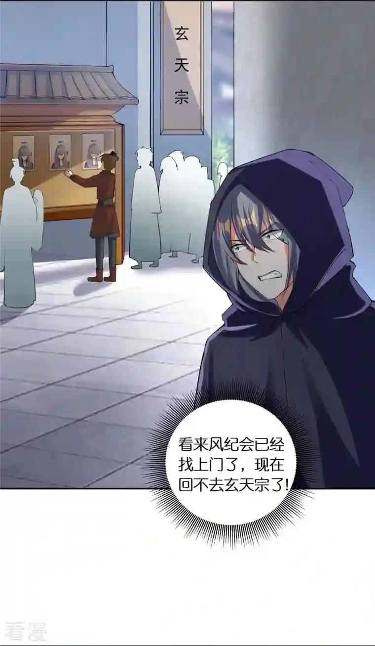 科技大佬来修仙第74话 秦南背后的人