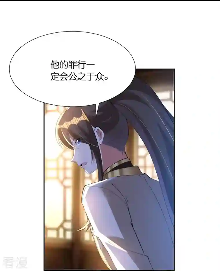 科技大佬来修仙第74话 秦南背后的人