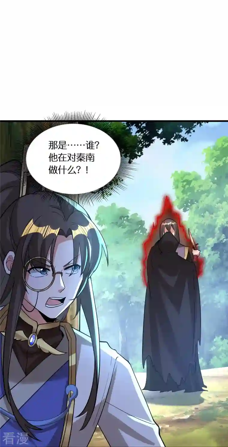 科技大佬来修仙第74话 秦南背后的人