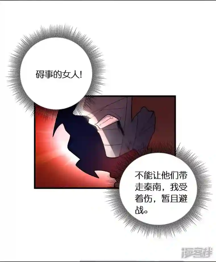 科技大佬来修仙第75话 白虎血脉觉醒