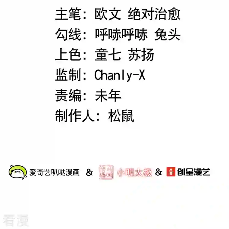 科技大佬来修仙第76话 换脸