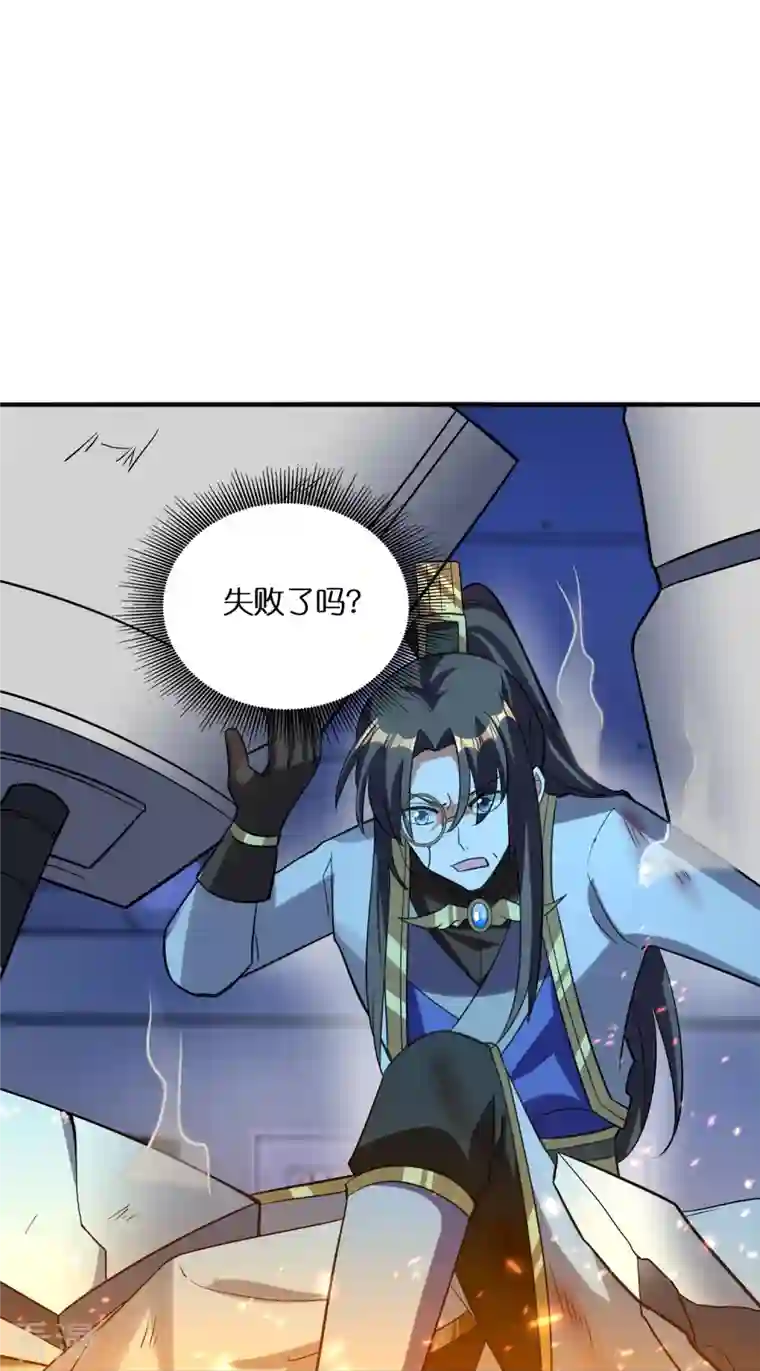 科技大佬来修仙第76话 换脸