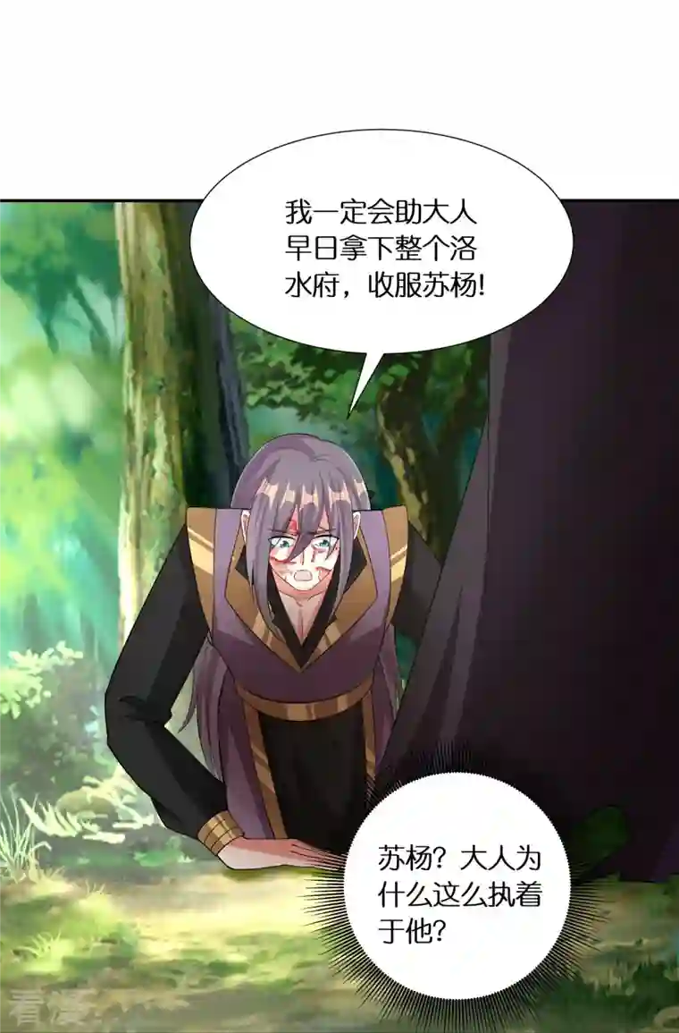 科技大佬来修仙第76话 换脸