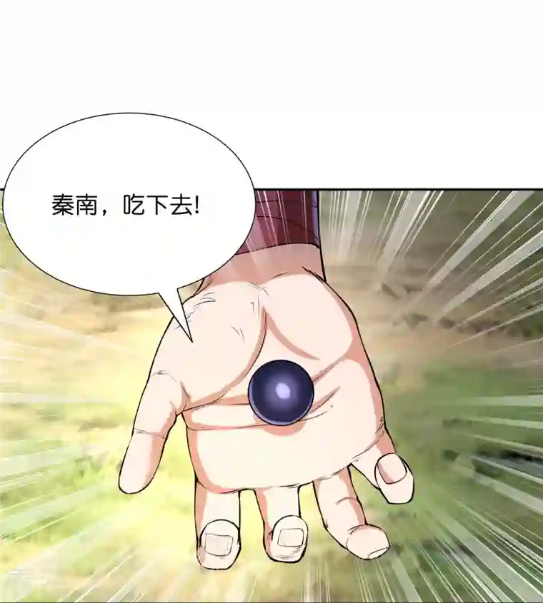 科技大佬来修仙第76话 换脸