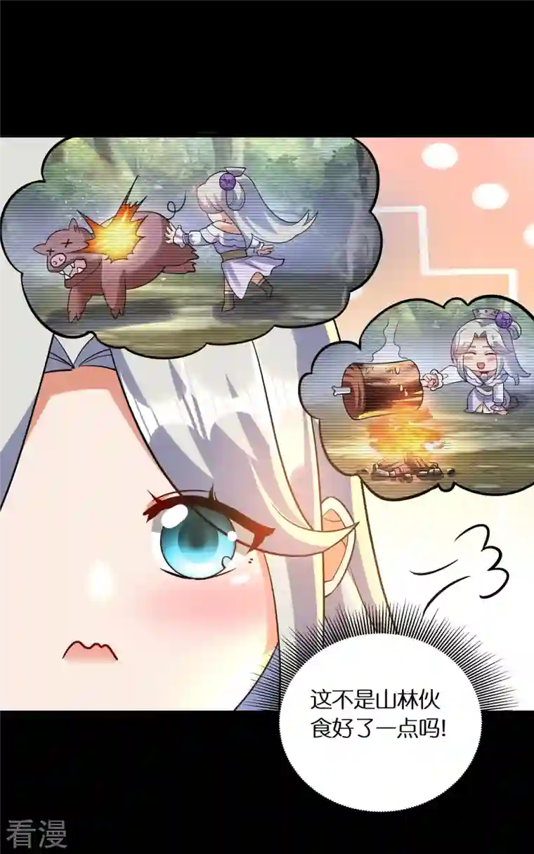 科技大佬来修仙第76话 换脸