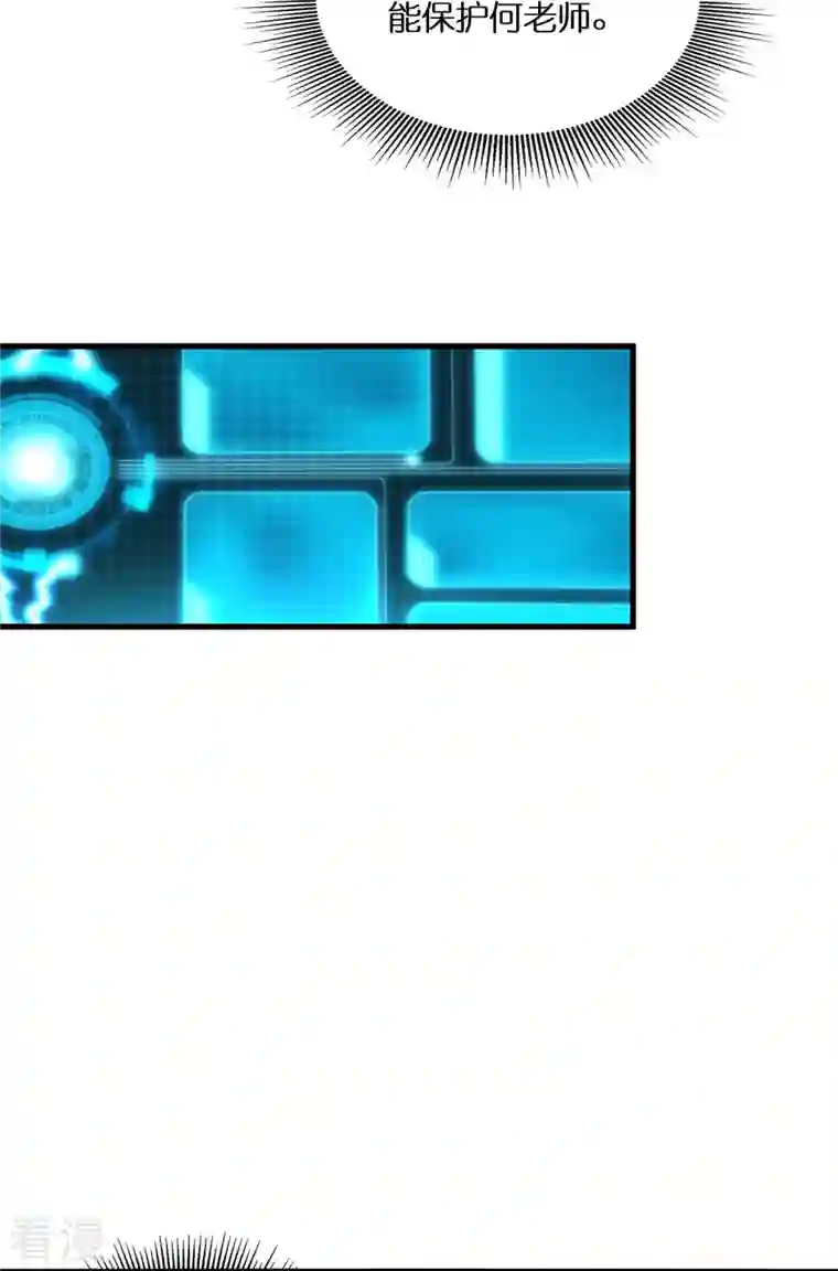 科技大佬来修仙第76话 换脸