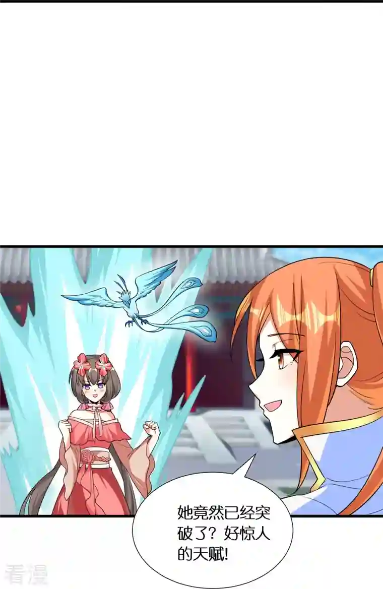 科技大佬来修仙第77话 参加百人榜