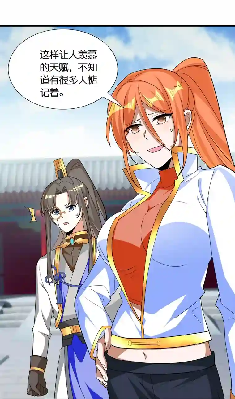 科技大佬来修仙第77话 参加百人榜