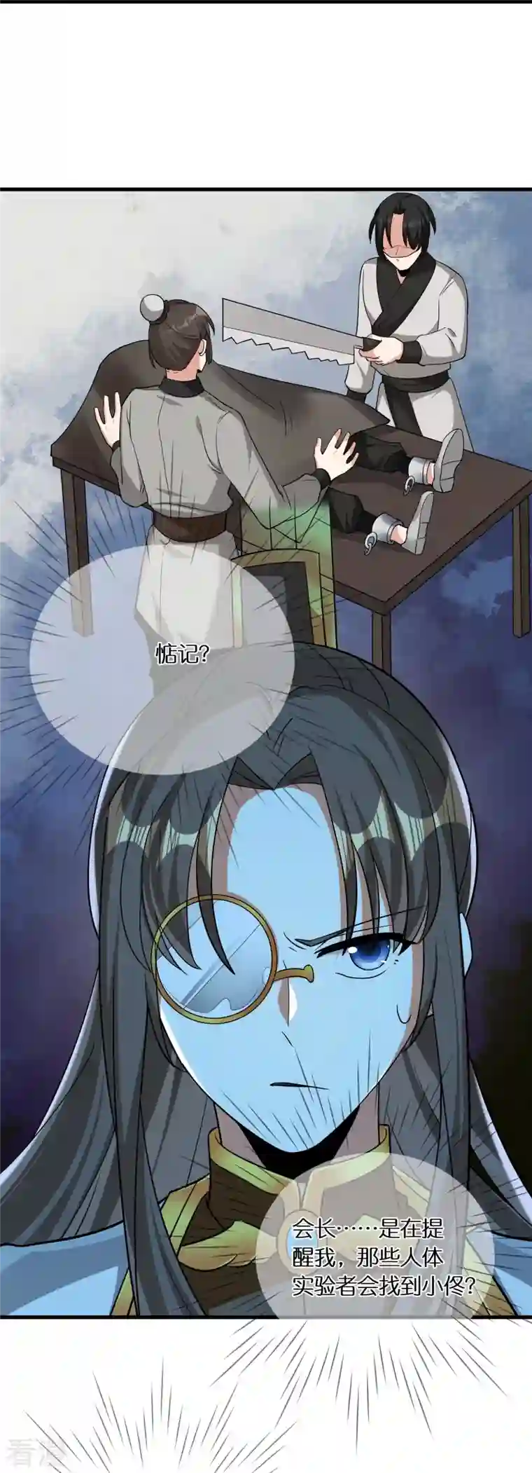 科技大佬来修仙第77话 参加百人榜