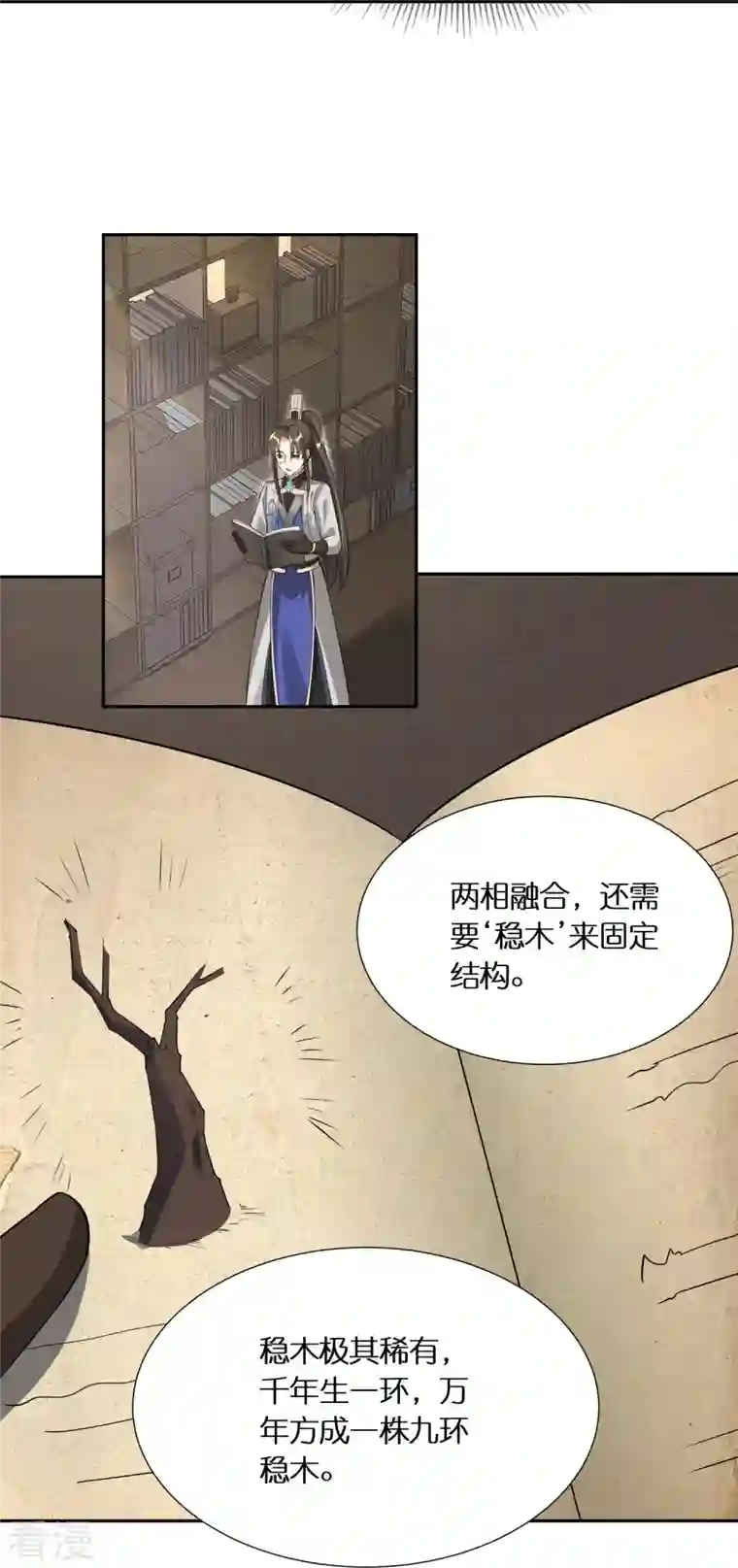 科技大佬来修仙第77话 参加百人榜