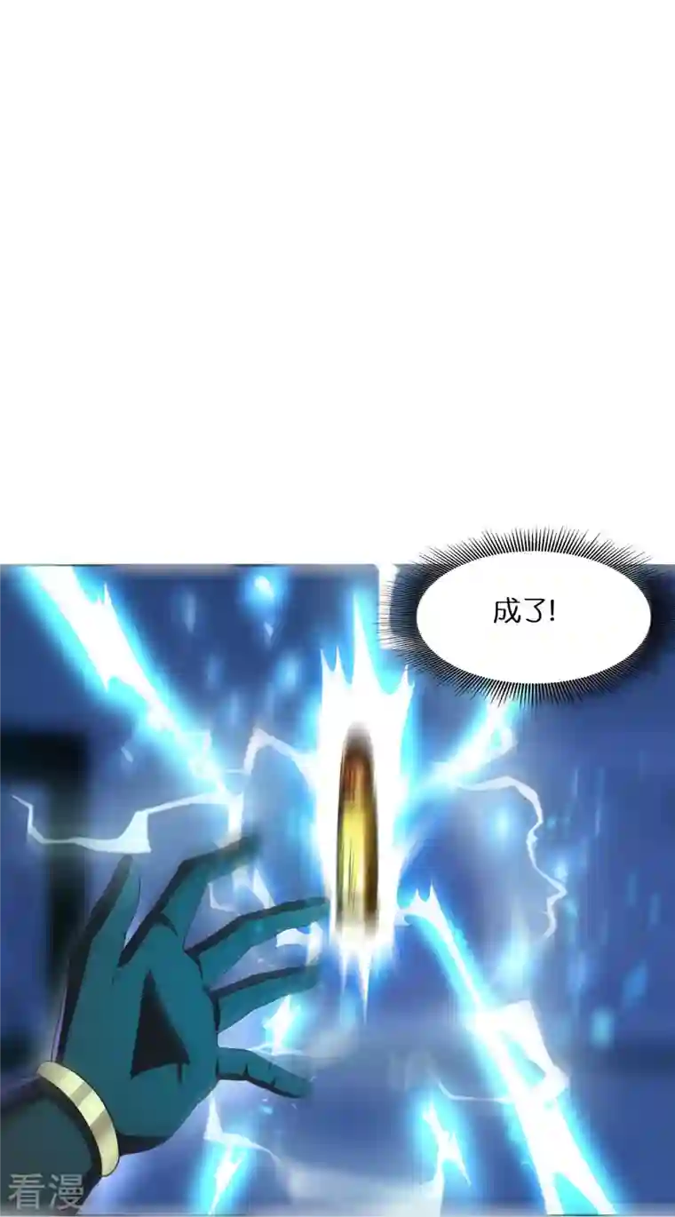 科技大佬来修仙第77话 参加百人榜