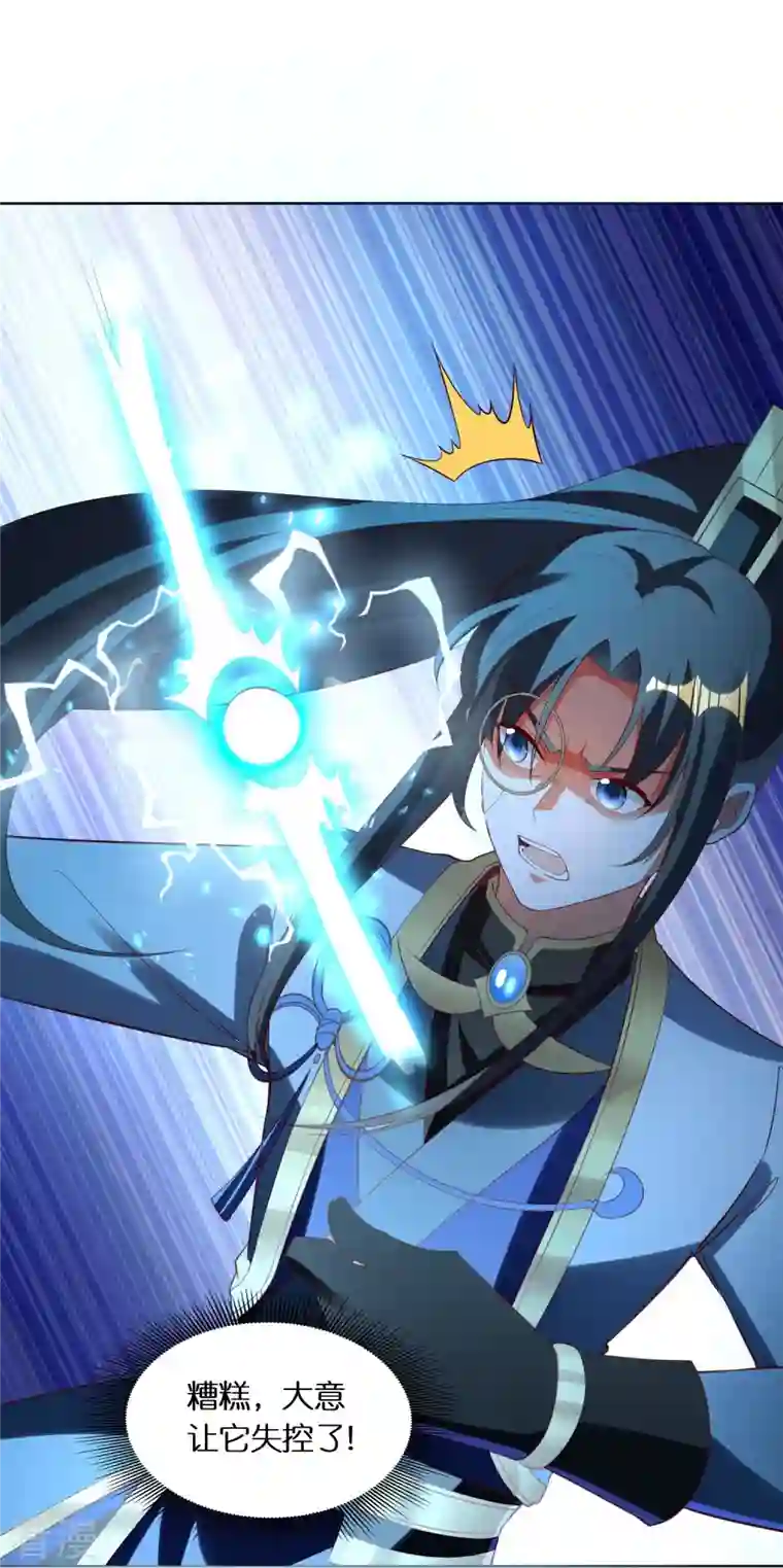 科技大佬来修仙第77话 参加百人榜