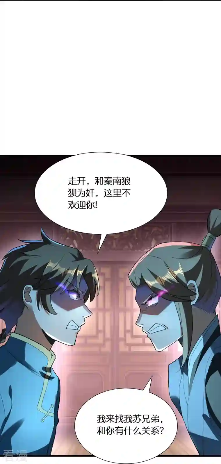 科技大佬来修仙第77话 参加百人榜