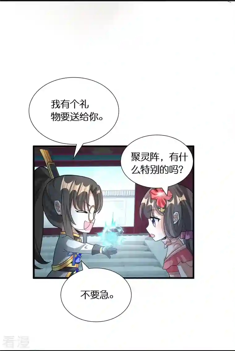 科技大佬来修仙第77话 参加百人榜