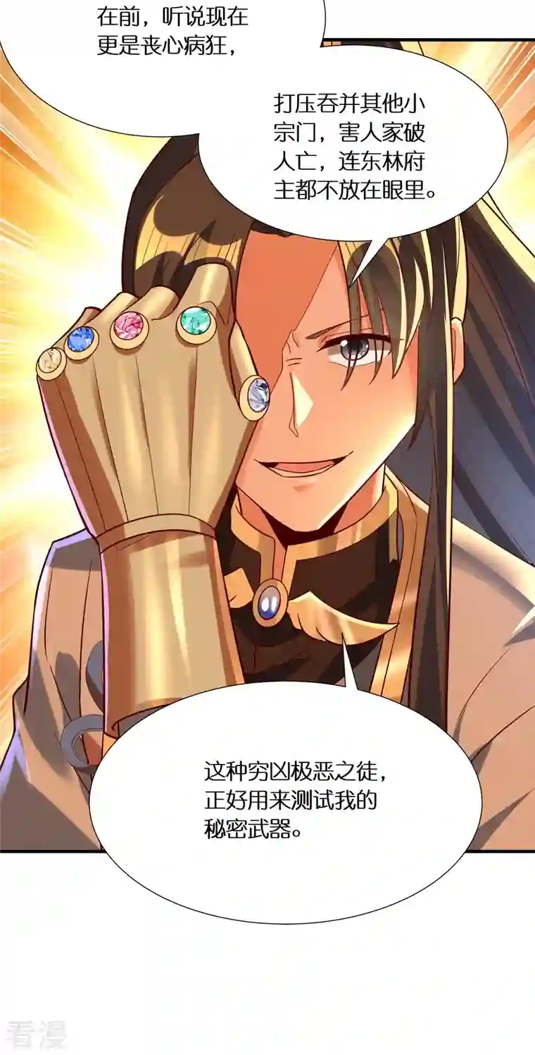 科技大佬来修仙第77话 参加百人榜