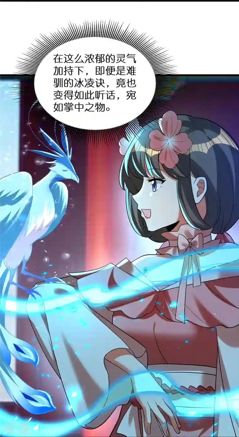 科技大佬来修仙第77话 参加百人榜